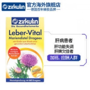 德国原装进口 Zirkulin 奶蓟草护肝片60片  解酒养肝