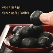 碧康达 九蒸九晒 黑芝麻丸