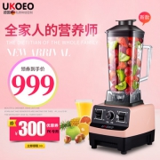 UKOEO P6 破壁料理机 商用大马力 45000转/分