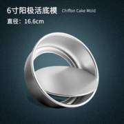 zber/象本 圆形戚风蛋糕模具6寸