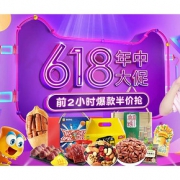 16日0点抢#  天猫  来伊份官方旗舰店