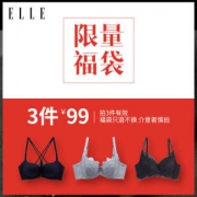 法国 ELLE 女士性感文胸 超多款式
