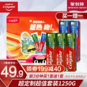 18日0点：Colgate高露洁 全面防蛀清新牙膏250g（超爽薄荷*3+清新薄荷*2） *2件