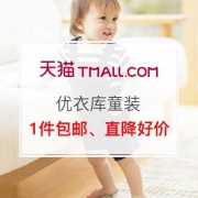 优衣库童装年中大促