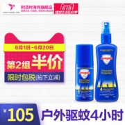 胡可推荐 杜蕾斯旗下 Aerogard 澳洲进口驱蚊水 175ml+走珠50ml
