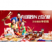 27日10点抢# 天猫 良品铺子旗舰店