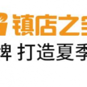 专柜大牌打造夏季新格调