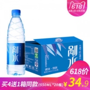 野岭 天然弱碱性竹根山泉水 550ml*20瓶