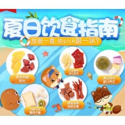 29日10点抢# 天猫  三只松鼠旗舰店