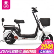 比德文 电动自行车 48V锂电池 续航65km