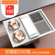 奥普 HDP1021C 浴霸 灯风双暖浴霸  前200件