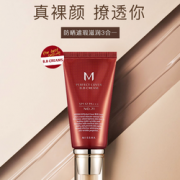 Missha/谜尚大红BB霜50ml  *2
