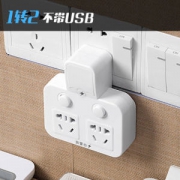 家用插座转换器