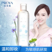 珀莱雅 净颜卸妆水 300ml 赠小样