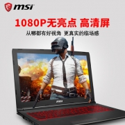 MSI 微星 GL62M 7RDX-1642CN 15.6英寸游戏本（i5-7300HQ、8GB、1TB、GTX 1050Ti 4G）