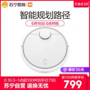 神价格 小米 智能全自动扫地机器人 1800Pa大吸力 日本原装电机