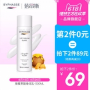 西班牙进口 蓓昂斯 蜂蜜果酸身体乳