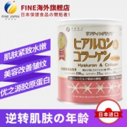 日本原装进口 Fine 透明质酸胶原蛋白粉 210g 打造逆龄美肌