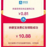 100%中奖# 支付宝最新红包出炉
