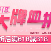 某宁 618大牌血拼