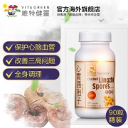维特健灵 Vita Green 心贯通破壁灵芝孢子粉胶囊 90粒