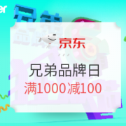 京东6月狂欢季兄弟品牌日