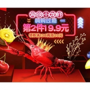 28日10点抢#  天猫超市 生鲜食品专场