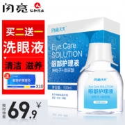 仁和闪亮 洗眼液 眼部护理液 100Ml
