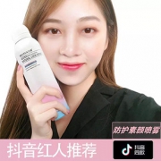 抖音同款# 网红红石榴防护素颜喷雾200ml