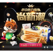 6日0点抢# 天猫 三只松鼠旗舰店