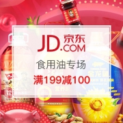 食用油专场