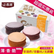 正香源 五谷杂粮玉米饼 粗粮代餐 无蔗糖 1040g