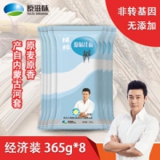 陆毅代言 纯粹 原味面条 365g*8袋