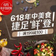 促销活动： 中粮我买网 生鲜食品