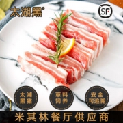 江浙沪皖福利 米其林餐厅供应商 太湖黑 黑猪肉 七层去皮五花肉 350g