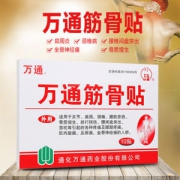 万通 筋骨贴 10贴装 肩周炎/颈椎病/腰间盘突出/骨质增生