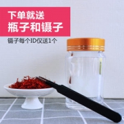 伊朗进口特级藏红花 3g能吃很久
