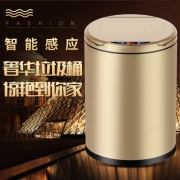 海悦 Q2 7L 创意智能感应垃圾桶