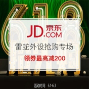 618抢先购：雷蛇外设专场