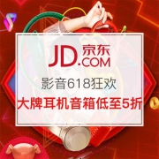 影音618狂欢