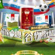 促销活动：京东商城 谷物粮油 部分商品