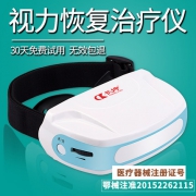 长坤中频眼部近视治疗仪