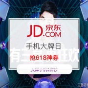6日0点：手机大牌日
