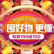 某东超市千款好货联合送惠