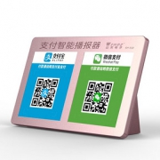 收款神器# 微信/支付宝语音收款提示器