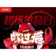 优惠券#  京东  超级单品日