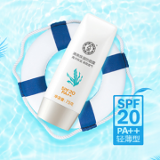 大宝 补水保湿隔离防晒霜75g2支装