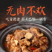 科然 筋头巴脑牛杂一锅香 速食500g