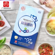 广药白云山何济公 益生菌粉20袋/盒*2盒
