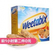 0点开始、前1小时： Weetabix 维他麦 全麦早餐麦片 72片 1.29kg *2件